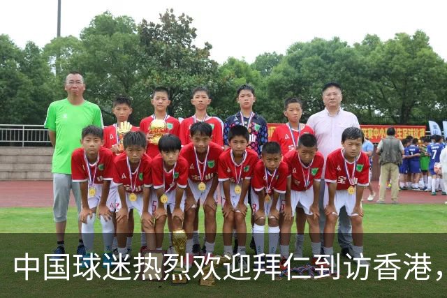 中国球迷热烈欢迎拜仁到访香港，球员激动表示：这阵势我还没见过！