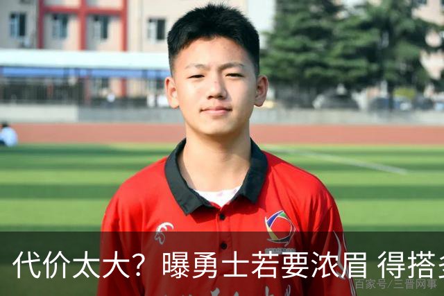 代价太大？曝勇士若要浓眉 得搭多个首轮+多个互换权