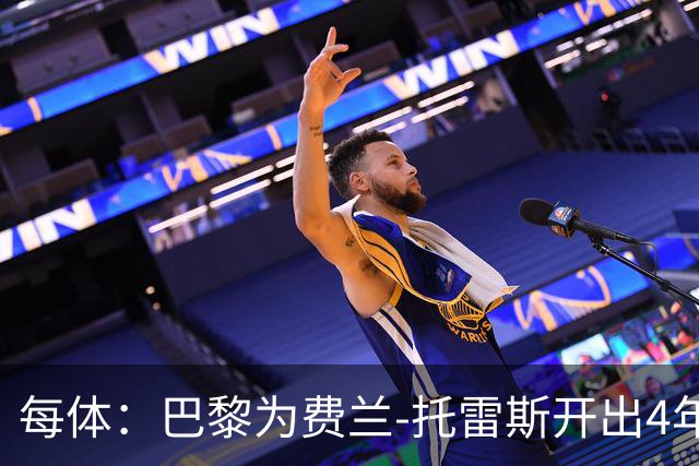 每体：巴黎为费兰-托雷斯开出4年合同，薪水高于巴萨