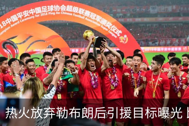 热火放弃勒布朗后引援目标曝光 比尔处境尴尬：能不能来全看汤普森