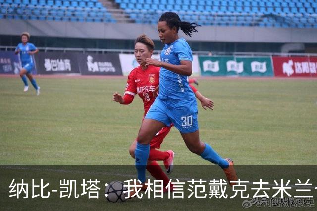 纳比-凯塔：我相信范戴克去米兰也能踢很好