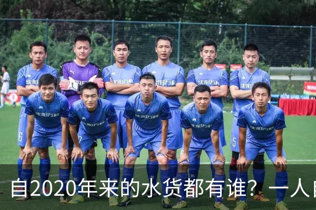 自2020年来的水货都有谁？一人自称GOAT 状元在列 一榜眼伤仲永