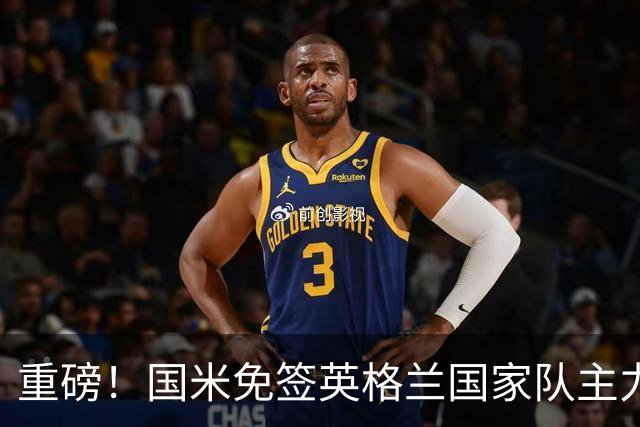 重磅！国米免签英格兰国家队主力中卫斯通斯，合同至2028年